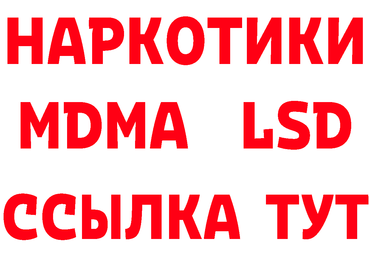 Альфа ПВП кристаллы зеркало сайты даркнета OMG Подпорожье