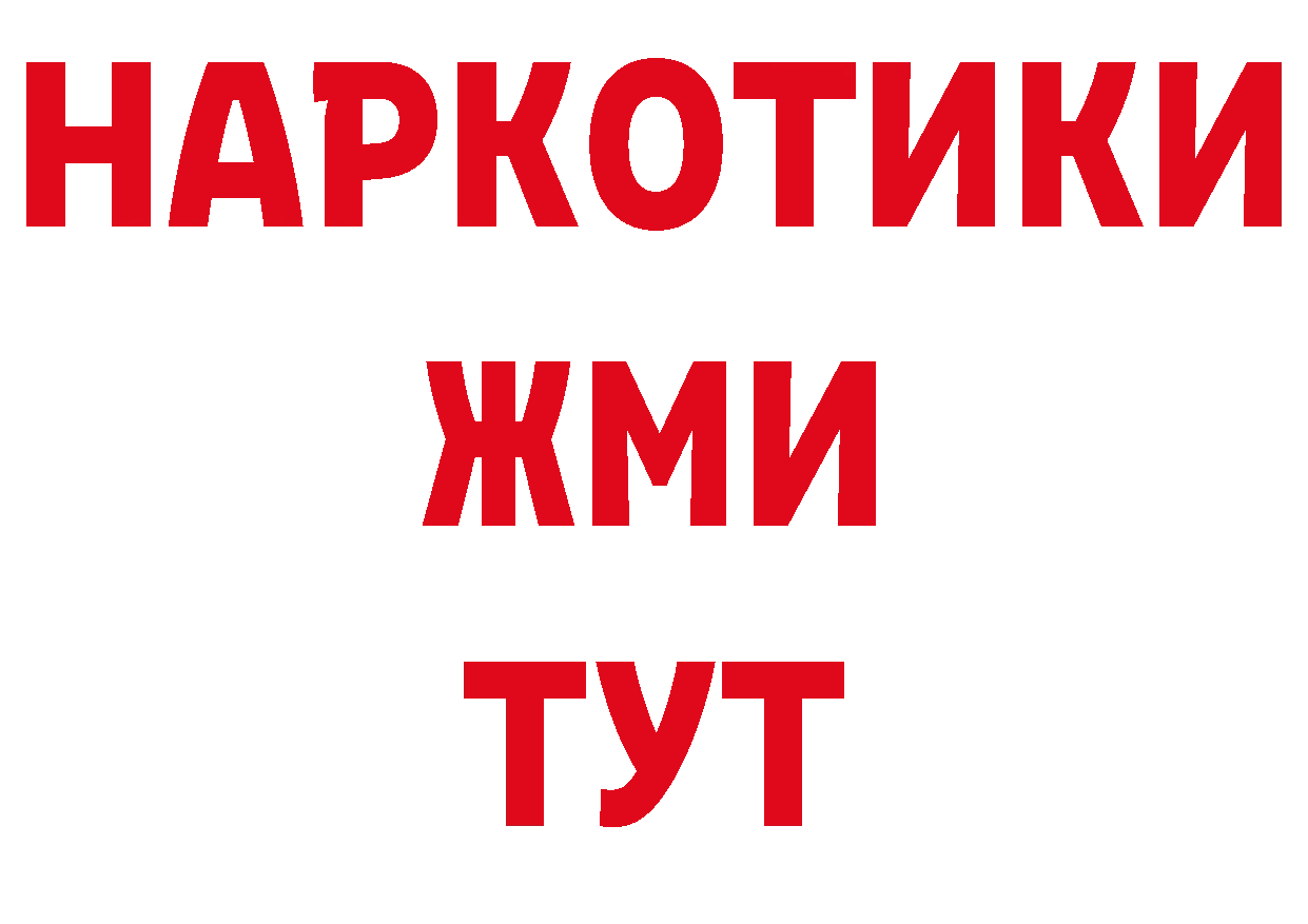 ГАШ 40% ТГК ссылка даркнет МЕГА Подпорожье