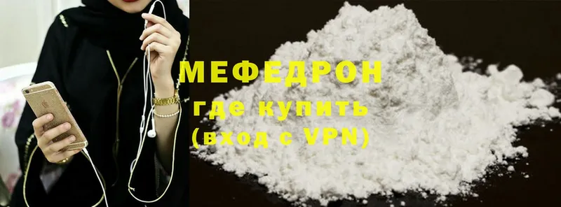 Мефедрон mephedrone  Подпорожье 