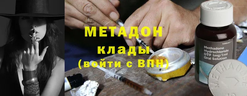 Метадон methadone  Подпорожье 